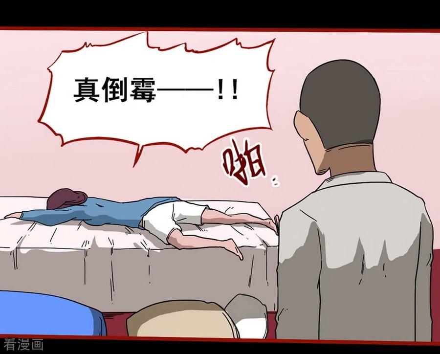 第8话6楼兰-嘤咛客栈-星际互娱（第2张）