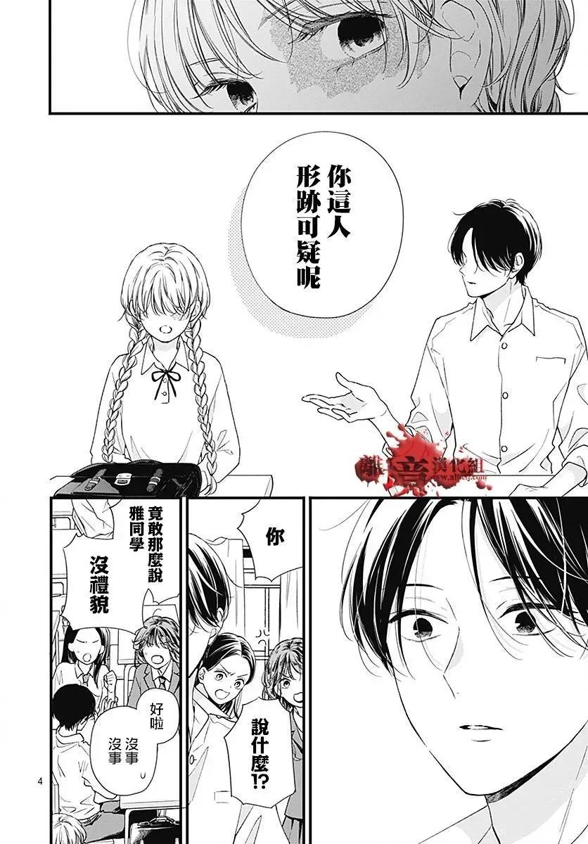 第94话-绝叫学级转生-石川惠美（第6张）