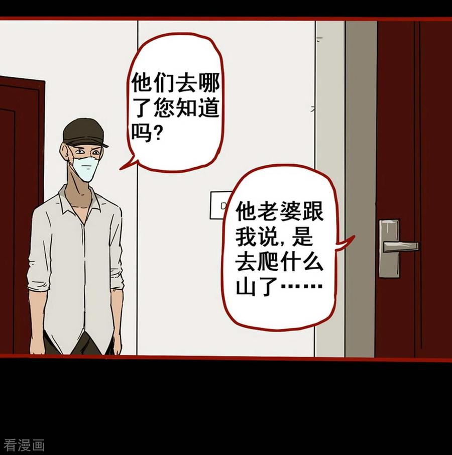 第8话7楼兰-嘤咛客栈-星际互娱（第22张）