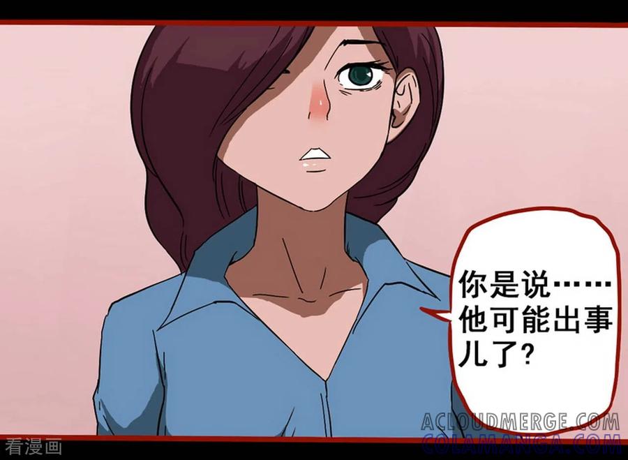 第8话7楼兰-嘤咛客栈-星际互娱（第11张）