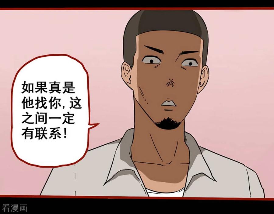 第8话7楼兰-嘤咛客栈-星际互娱（第12张）