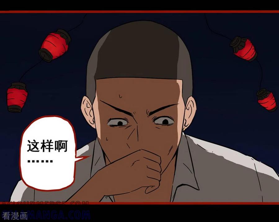 第8话7楼兰-嘤咛客栈-星际互娱（第5张）