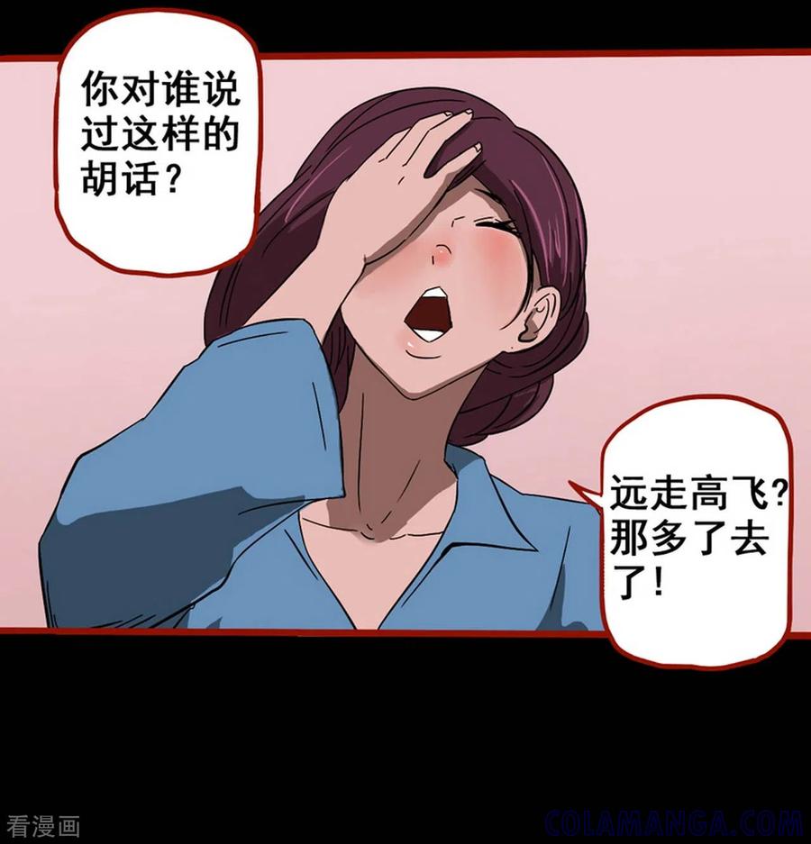 第8话7楼兰-嘤咛客栈-星际互娱（第7张）