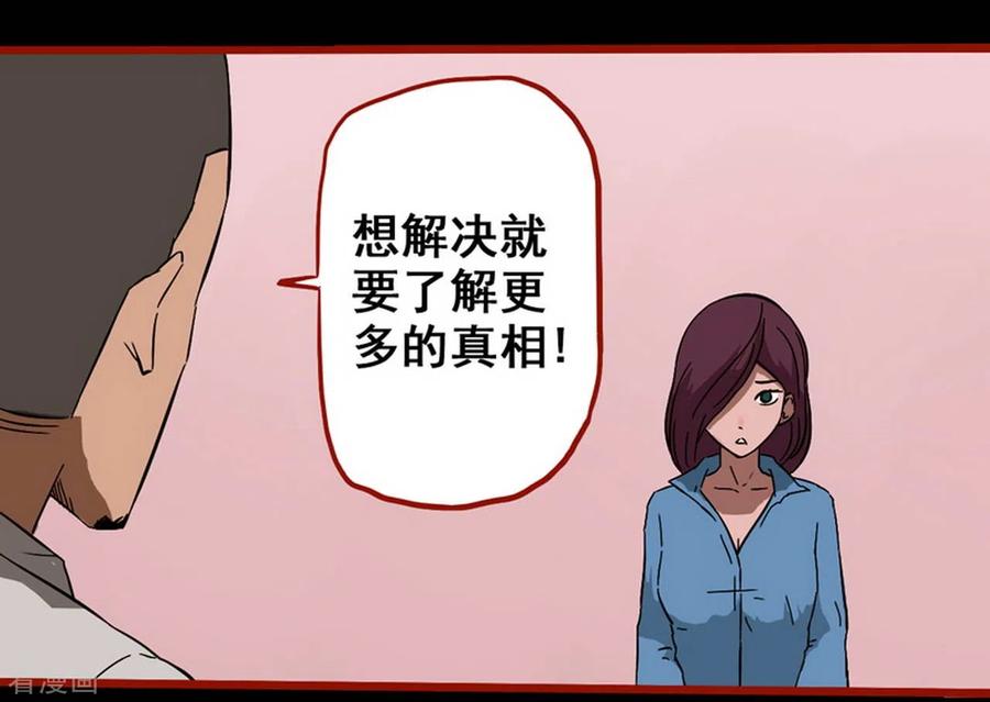 第8话7楼兰-嘤咛客栈-星际互娱（第2张）