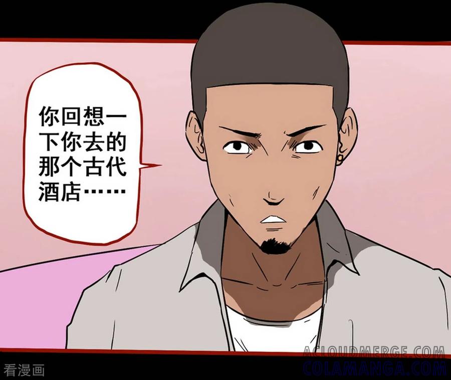 第8话7楼兰-嘤咛客栈-星际互娱（第3张）