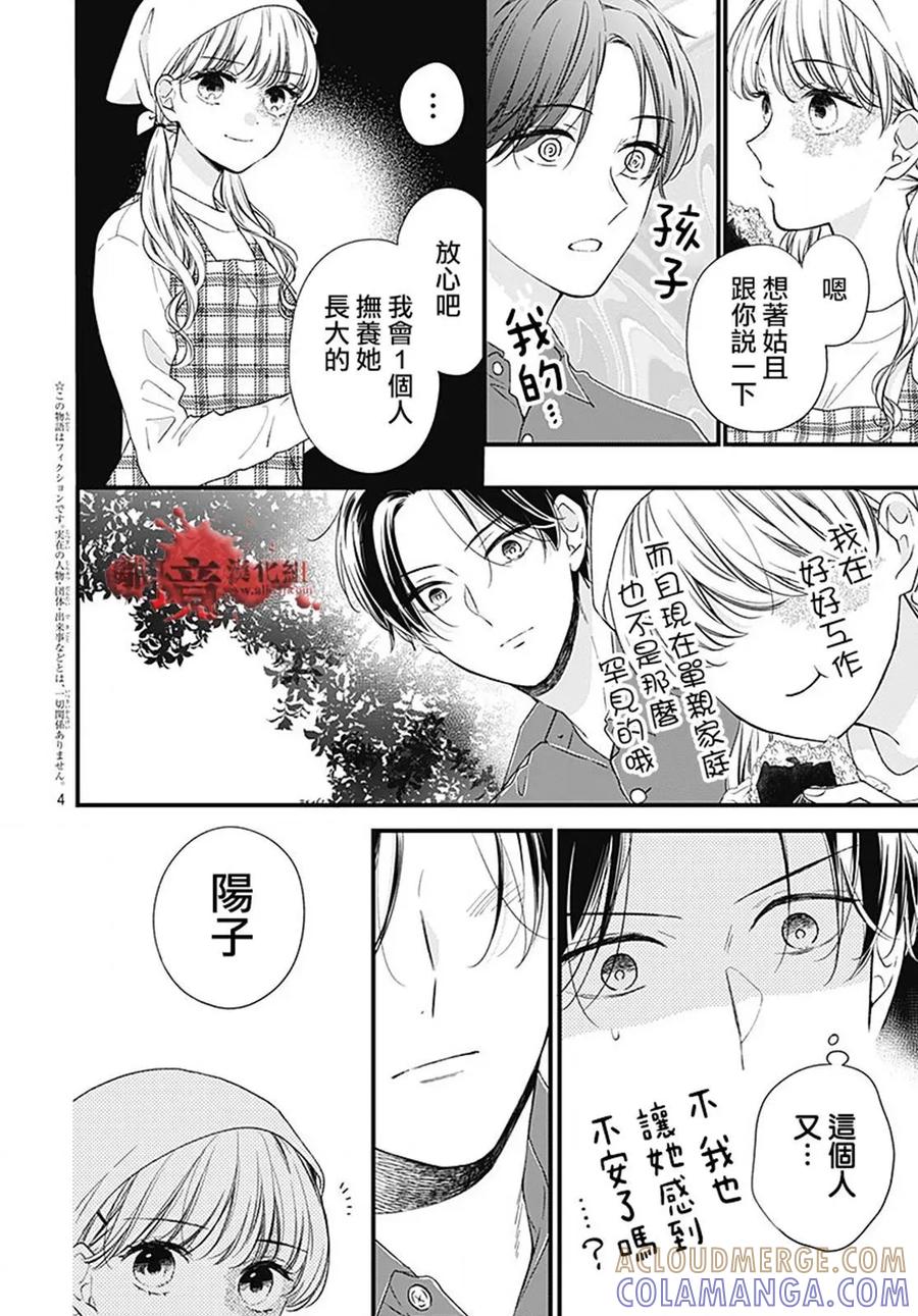 第95话-绝叫学级转生-石川惠美（第4张）