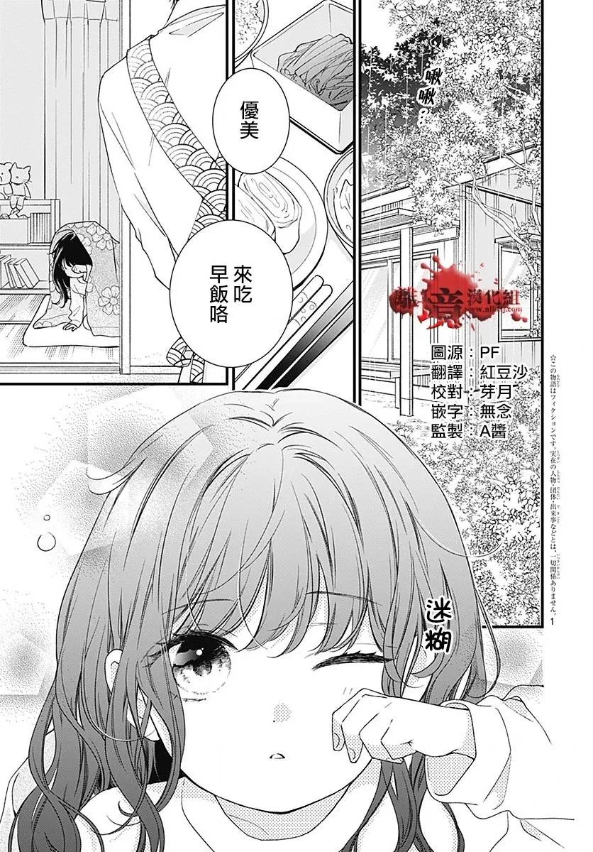 第96话-绝叫学级转生-石川惠美（第2张）