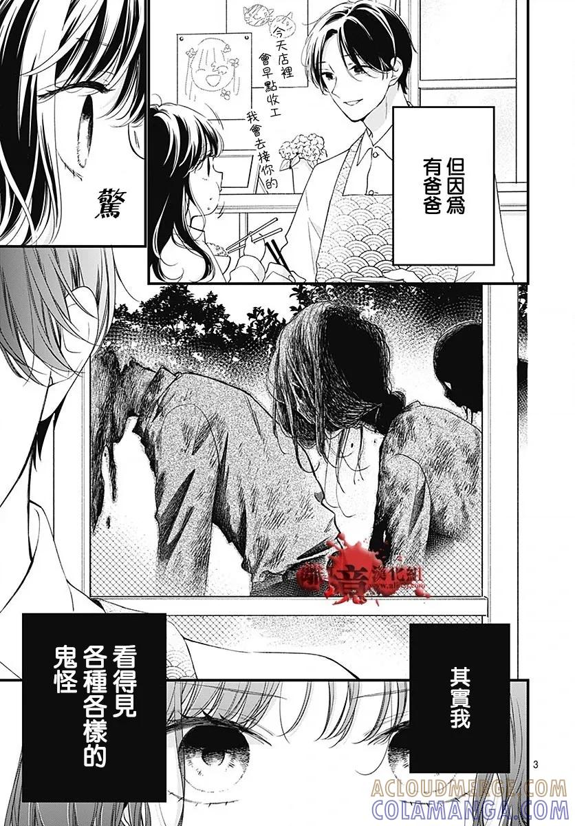 第96话-绝叫学级转生-石川惠美（第4张）