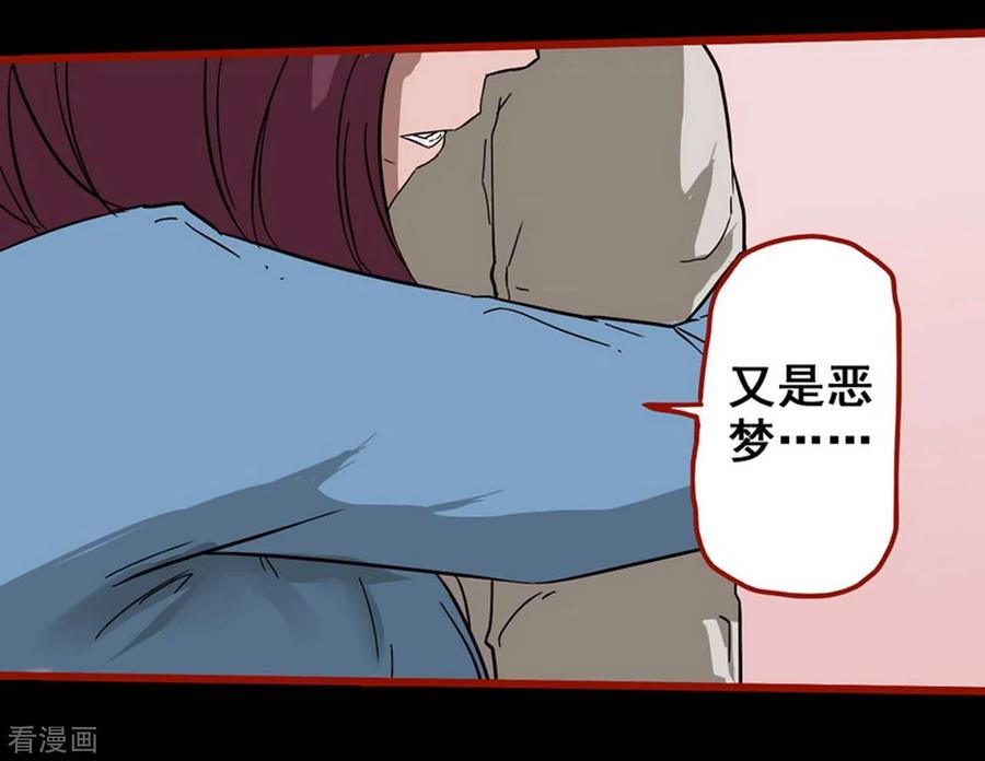 第8话8楼兰-嘤咛客栈-星际互娱（第18张）