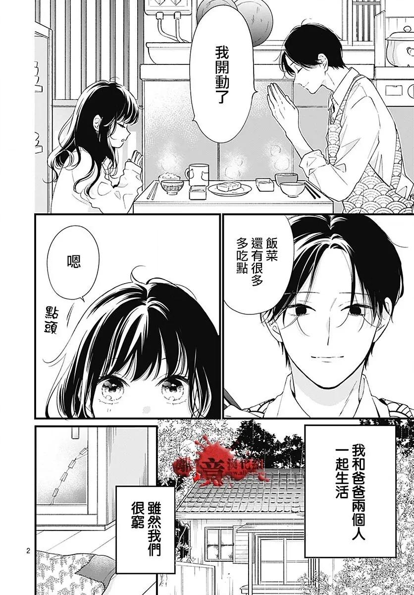 第96话-绝叫学级转生-石川惠美（第3张）