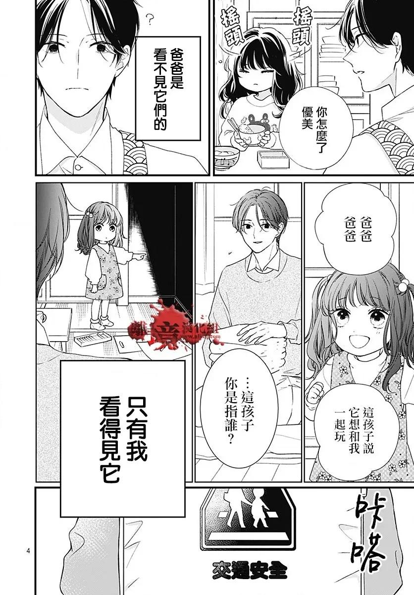 第96话-绝叫学级转生-石川惠美（第5张）