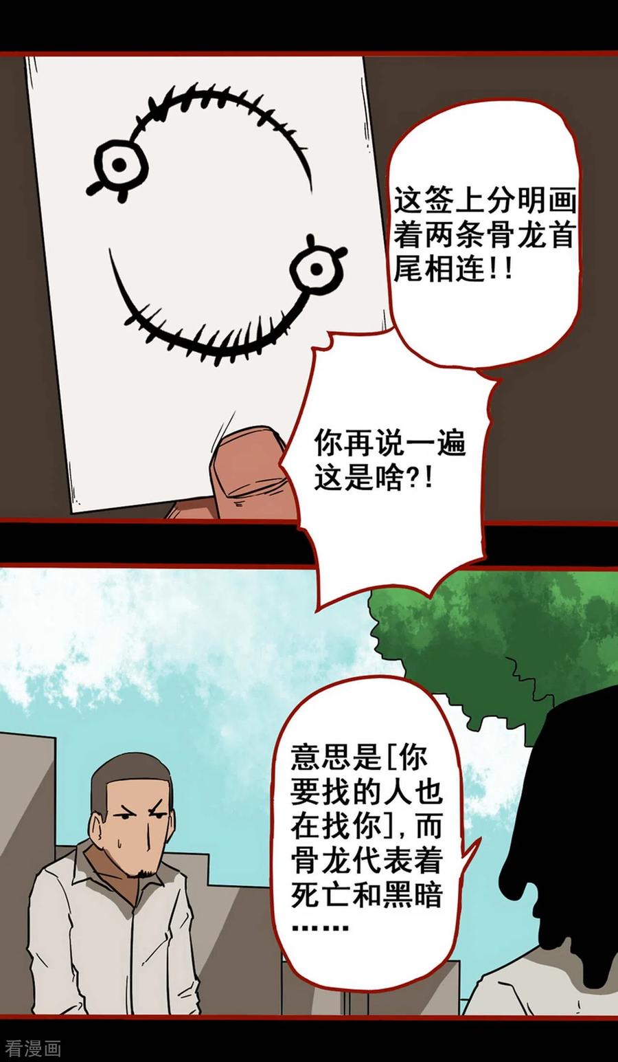 第8话9楼兰-嘤咛客栈-星际互娱（第12张）