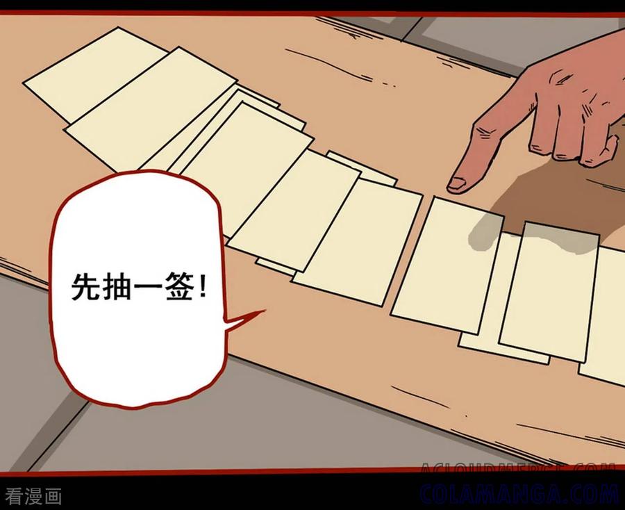 第8话9楼兰-嘤咛客栈-星际互娱（第5张）