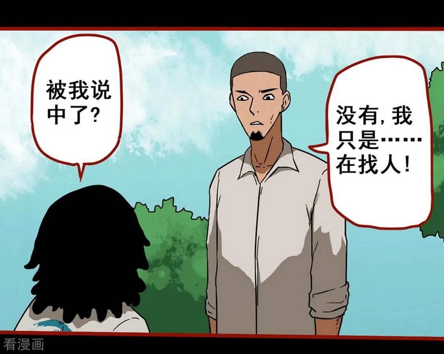 第8话9楼兰-嘤咛客栈-星际互娱（第2张）