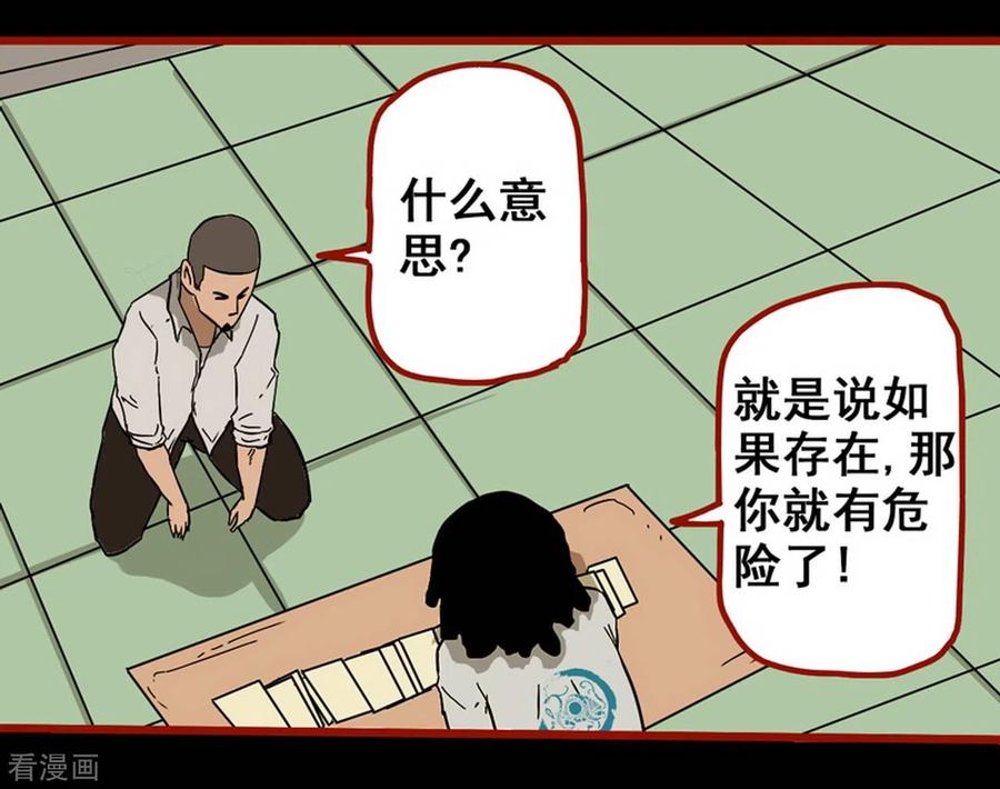 第8话9楼兰-嘤咛客栈-星际互娱（第16张）