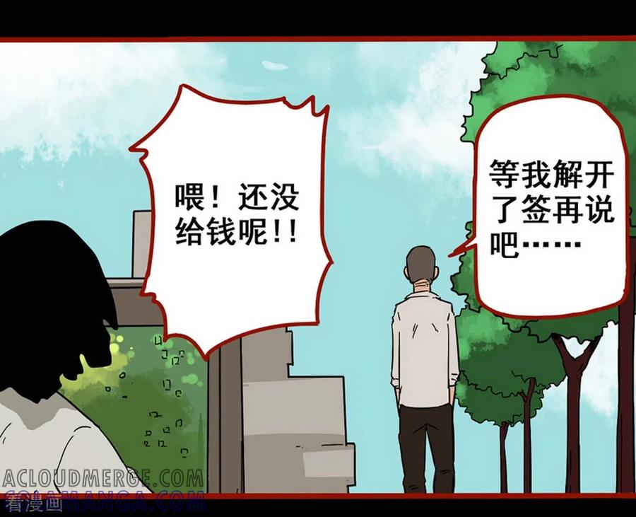 第8话9楼兰-嘤咛客栈-星际互娱（第21张）