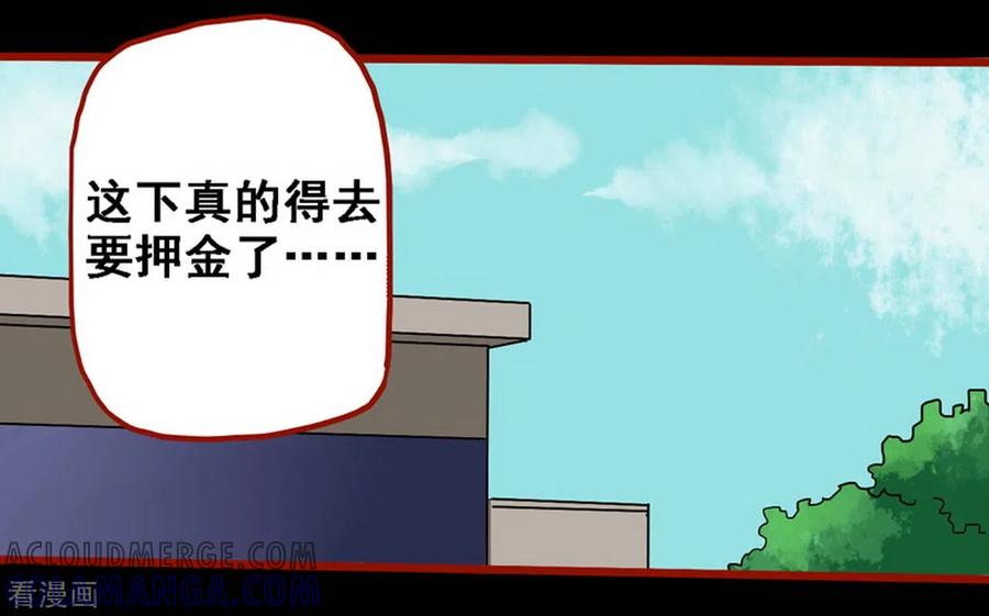 第8话10楼兰-嘤咛客栈-星际互娱（第13张）