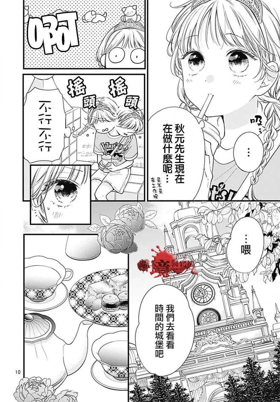 转生98-绝叫学级转生-石川惠美（第12张）