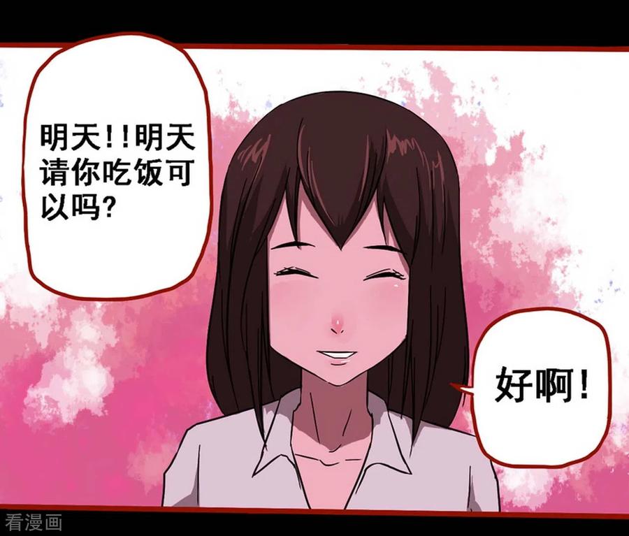 第8话10楼兰-嘤咛客栈-星际互娱（第10张）