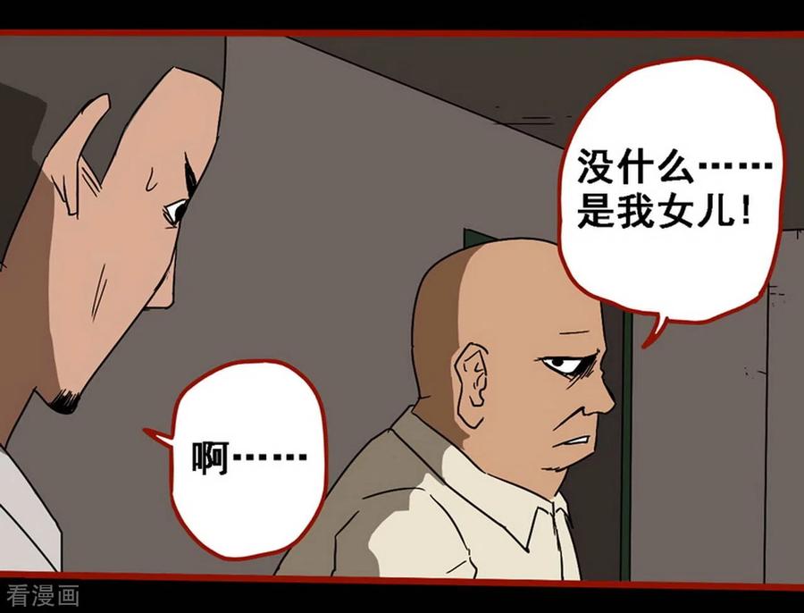 第8话10楼兰-嘤咛客栈-星际互娱（第22张）