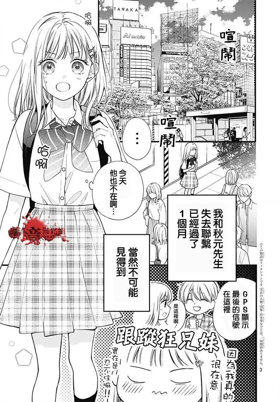 转生98-绝叫学级转生-石川惠美（第5张）