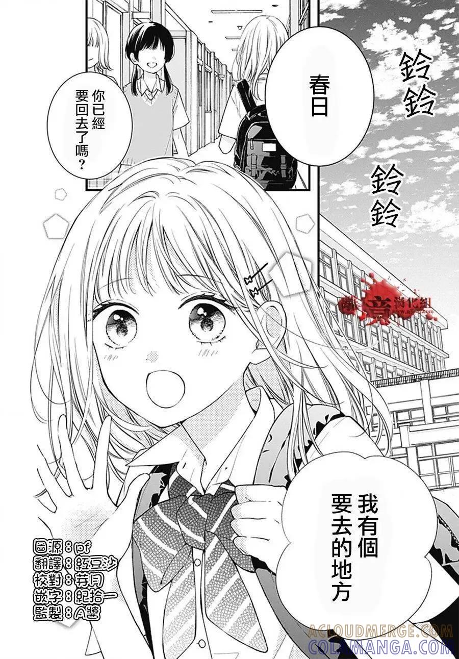 转生98-绝叫学级转生-石川惠美（第4张）