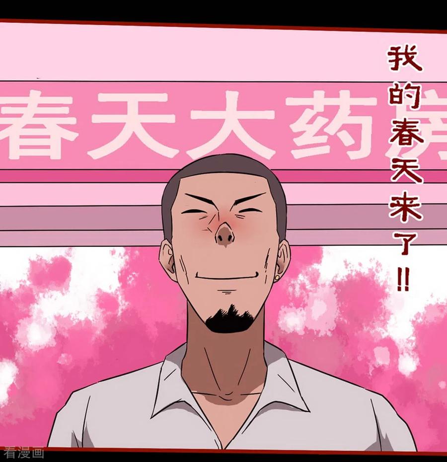 第8话10楼兰-嘤咛客栈-星际互娱（第12张）