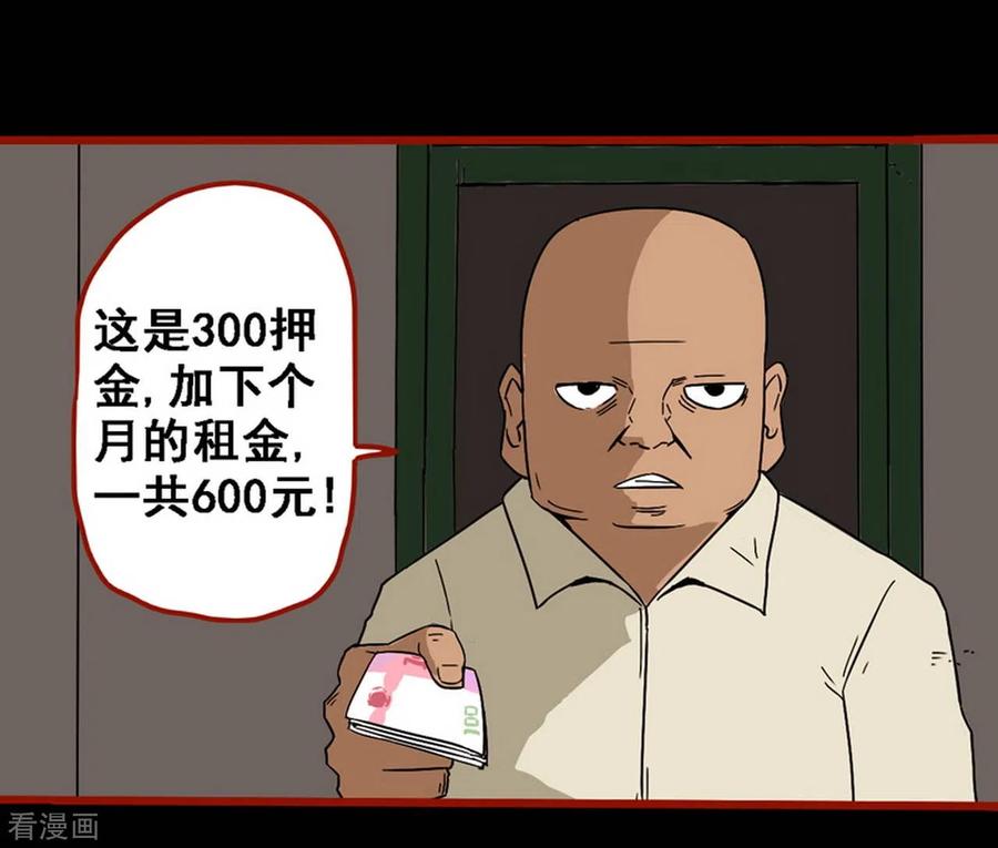 第8话10楼兰-嘤咛客栈-星际互娱（第16张）
