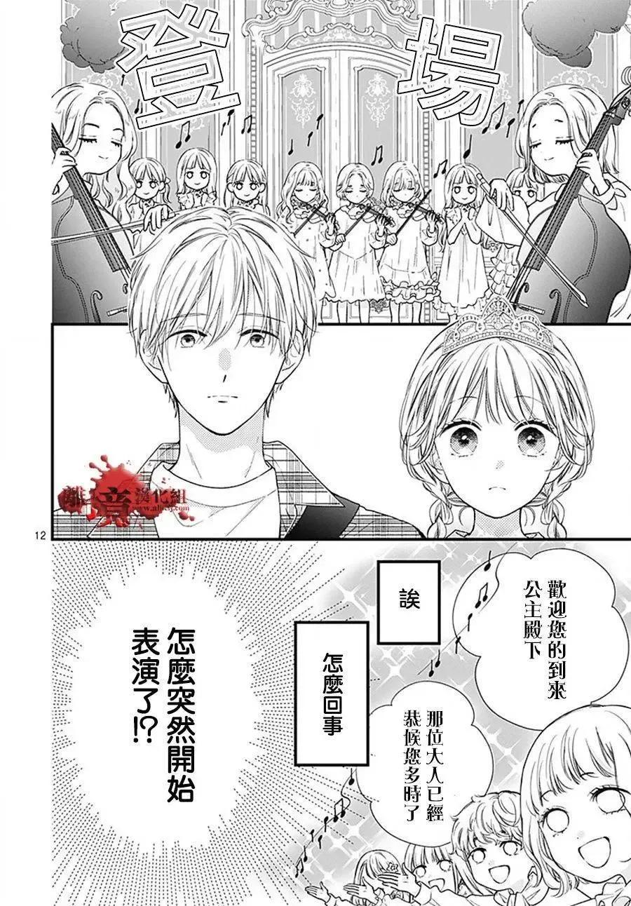 转生98-绝叫学级转生-石川惠美（第14张）