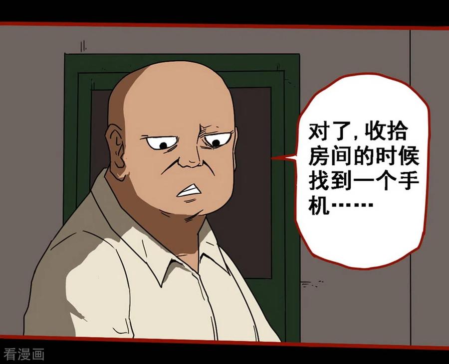第8话10楼兰-嘤咛客栈-星际互娱（第18张）