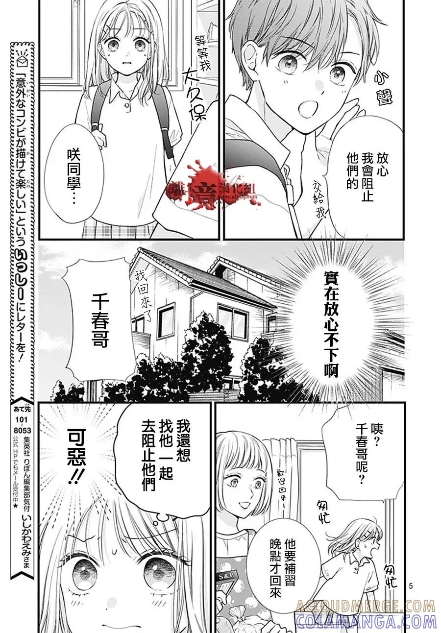 转生100-绝叫学级转生-石川惠美（第9张）