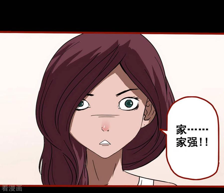 第8话12楼兰-嘤咛客栈-星际互娱（第16张）