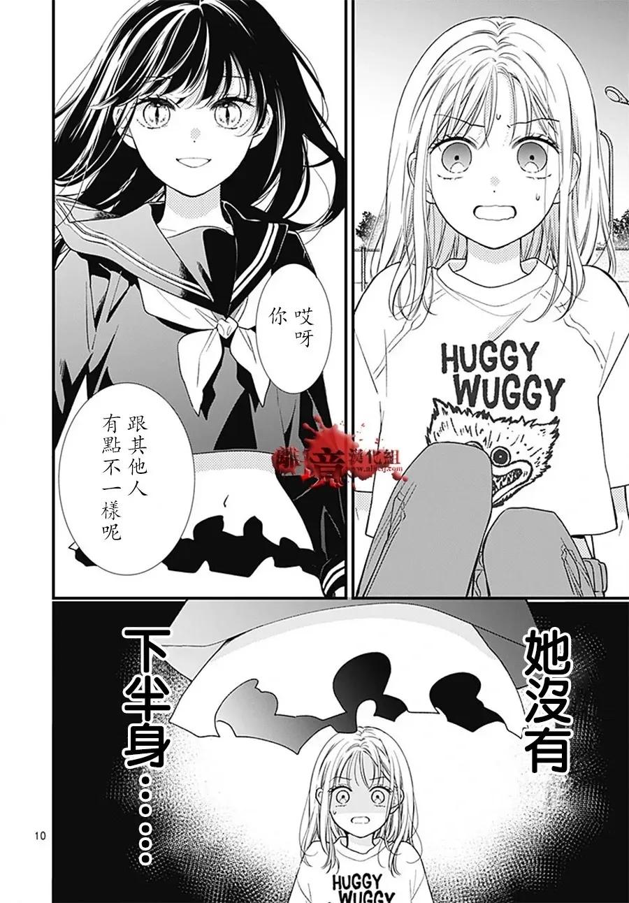 转生100-绝叫学级转生-石川惠美（第14张）