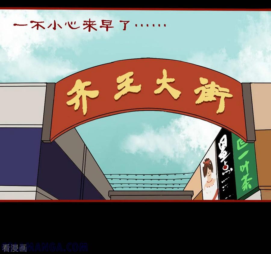 第8话12楼兰-嘤咛客栈-星际互娱（第23张）