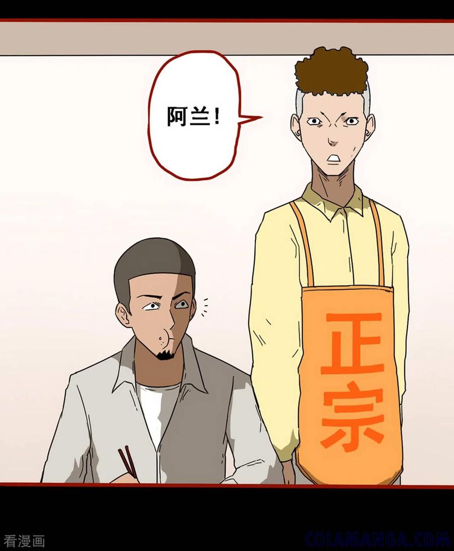 第8话12楼兰-嘤咛客栈-星际互娱（第15张）