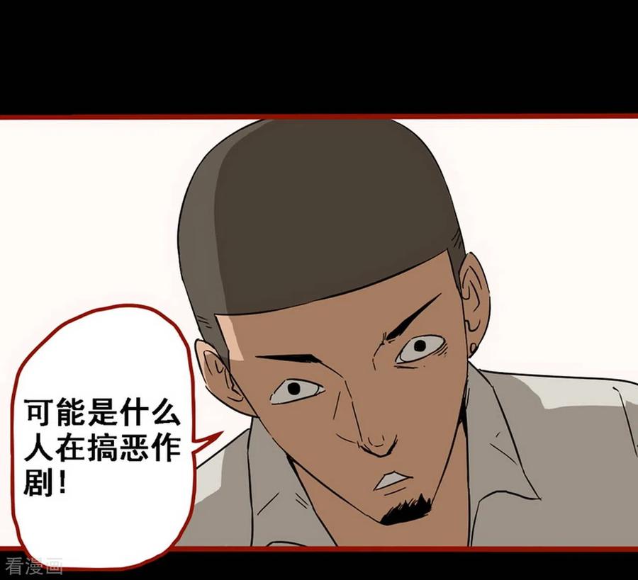 第8话12楼兰-嘤咛客栈-星际互娱（第8张）