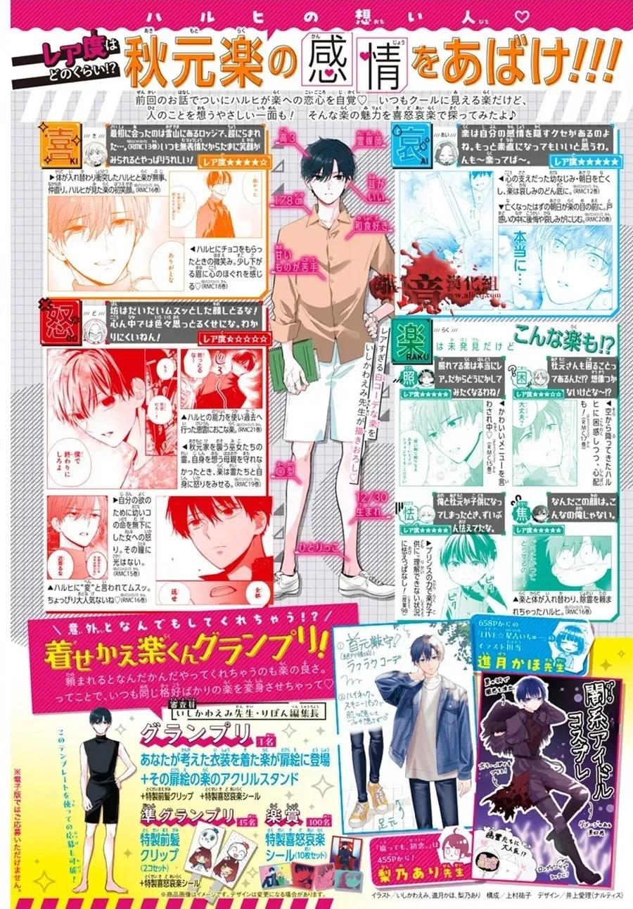 转生100-绝叫学级转生-石川惠美（第2张）