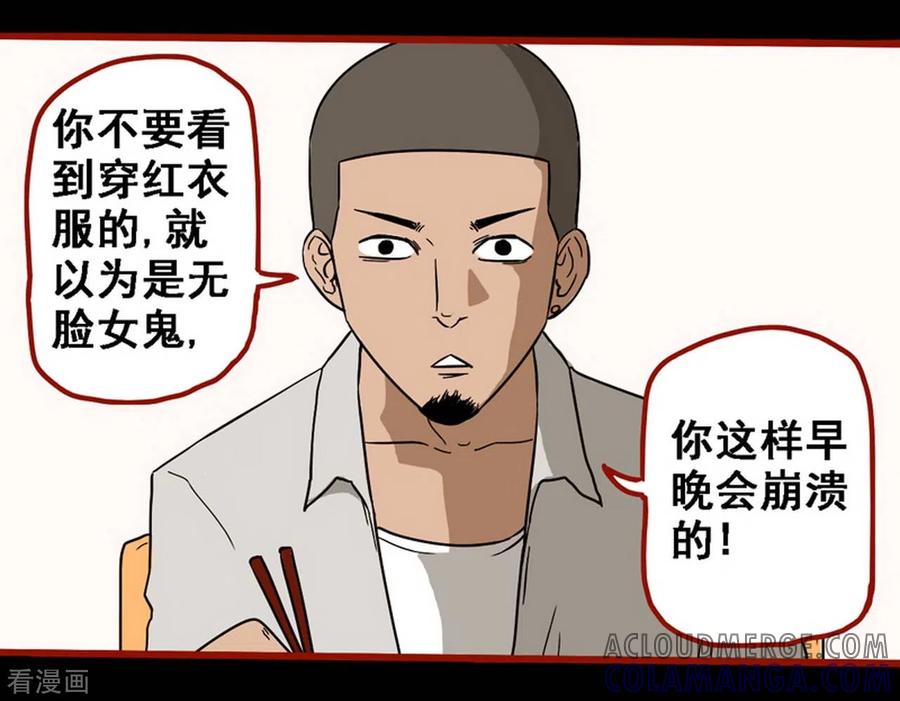 第8话12楼兰-嘤咛客栈-星际互娱（第3张）