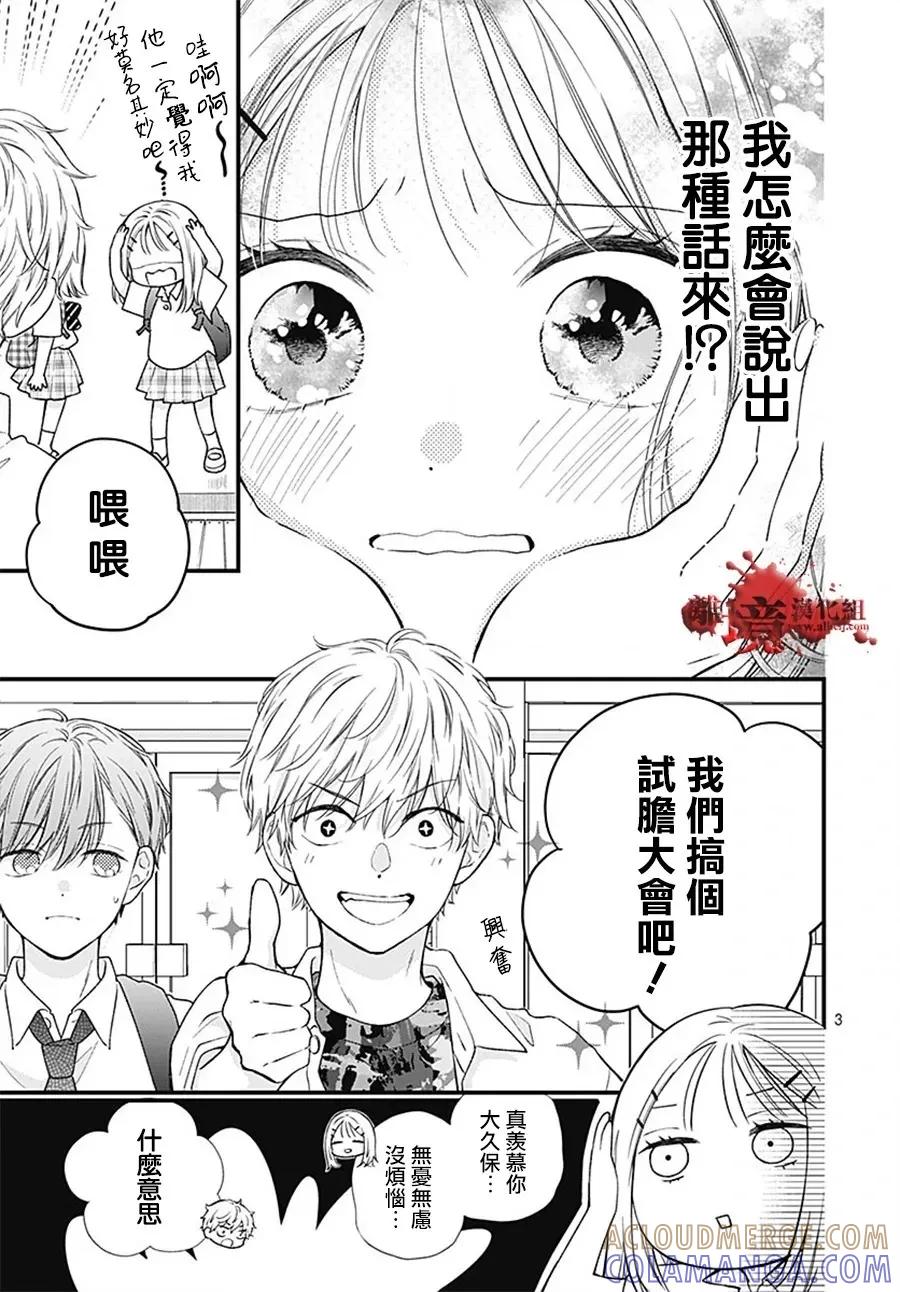 转生100-绝叫学级转生-石川惠美（第7张）