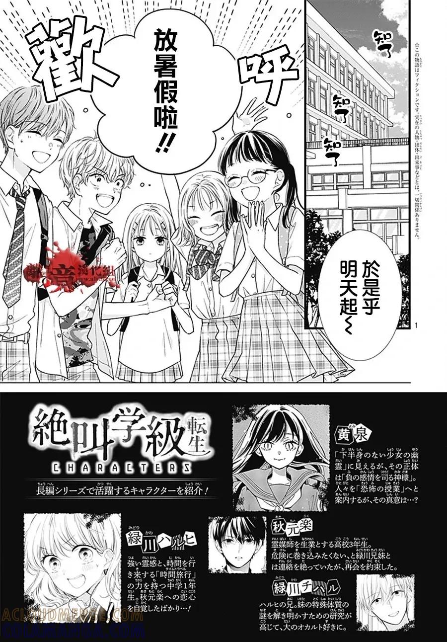 转生100-绝叫学级转生-石川惠美（第5张）