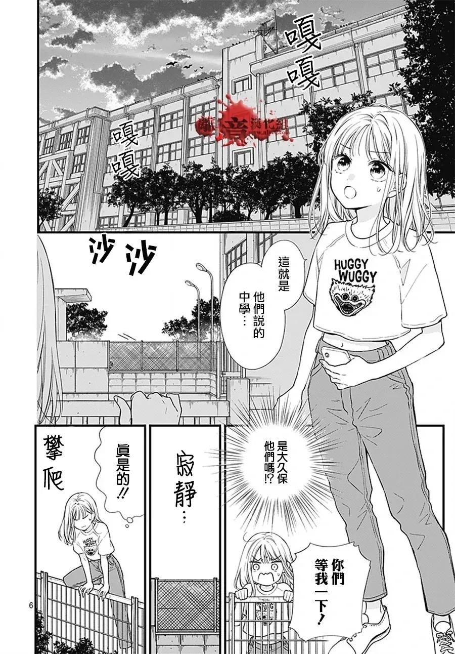 转生100-绝叫学级转生-石川惠美（第10张）