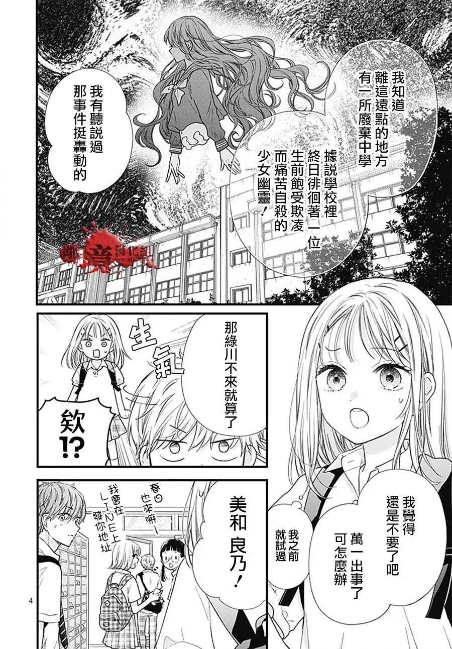 转生100-绝叫学级转生-石川惠美（第8张）