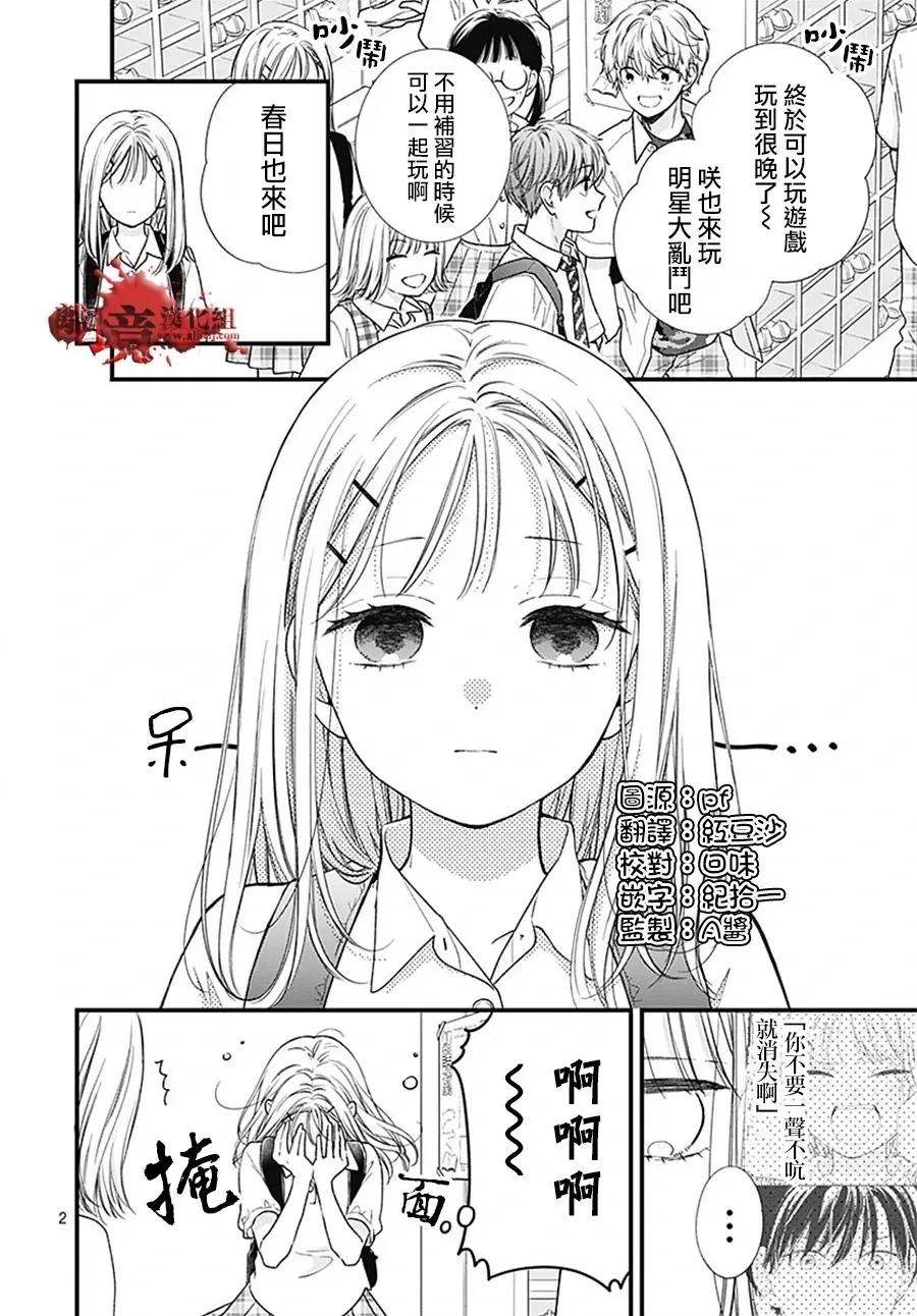 转生100-绝叫学级转生-石川惠美（第6张）