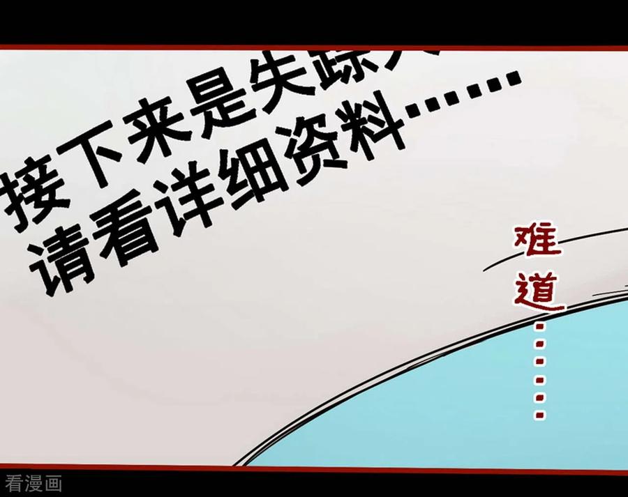 第8话13楼兰-嘤咛客栈-星际互娱（第2张）