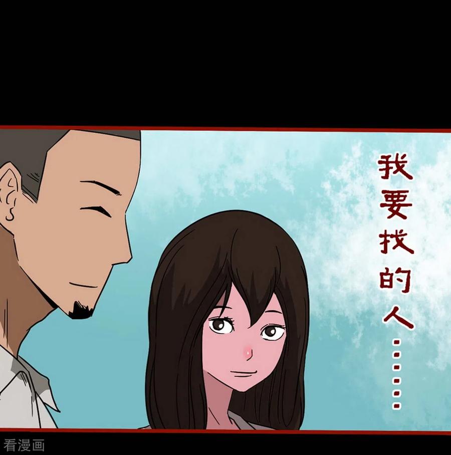 第8话13楼兰-嘤咛客栈-星际互娱（第22张）