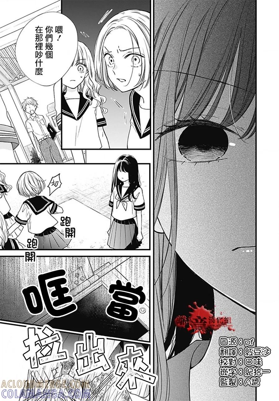 第101话-绝叫学级转生-石川惠美（第5张）