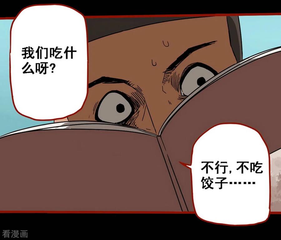 第8话13楼兰-嘤咛客栈-星际互娱（第10张）