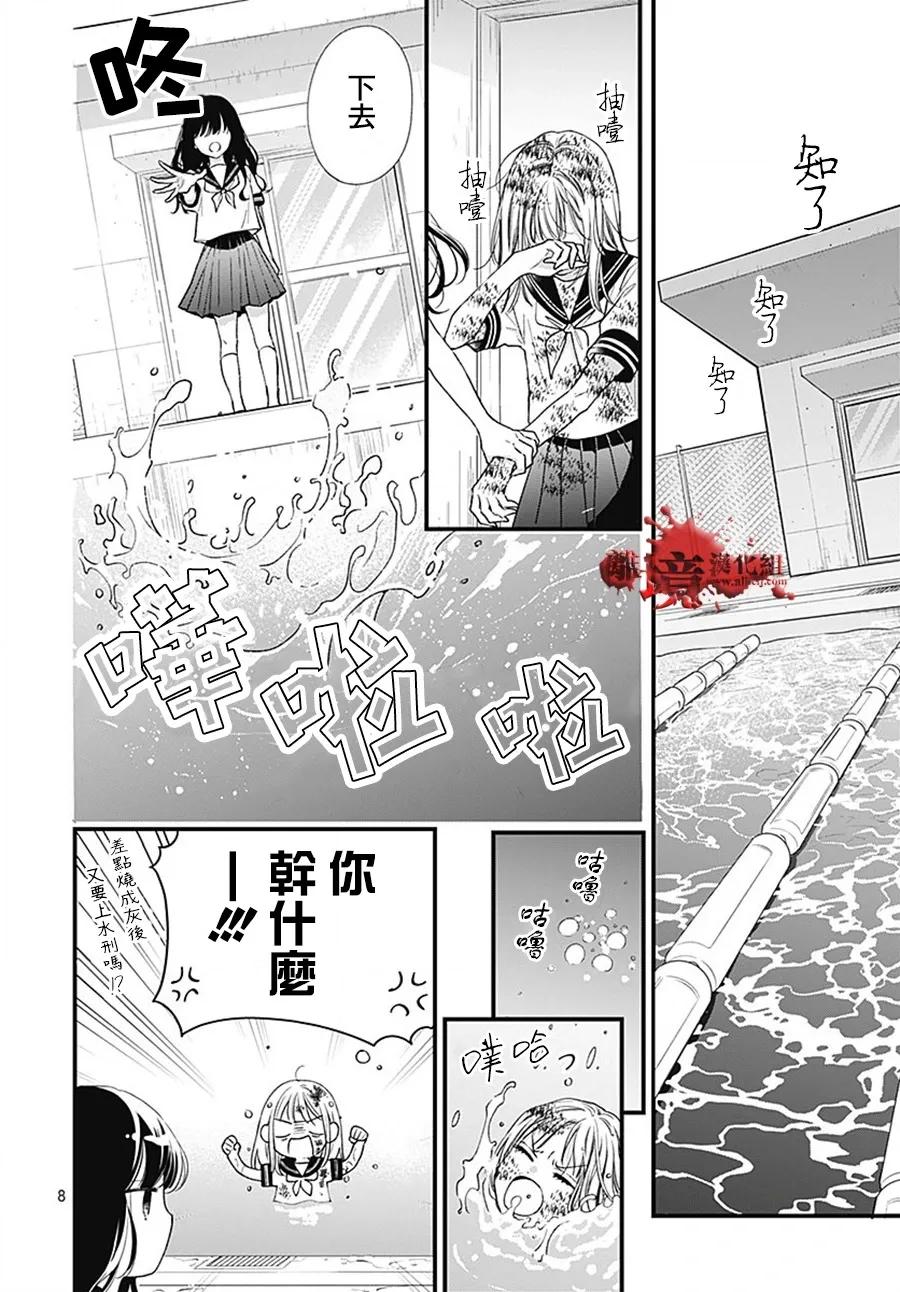 第101话-绝叫学级转生-石川惠美（第8张）