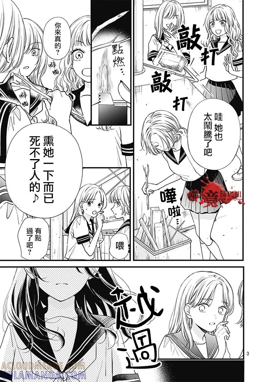 第101话-绝叫学级转生-石川惠美（第3张）