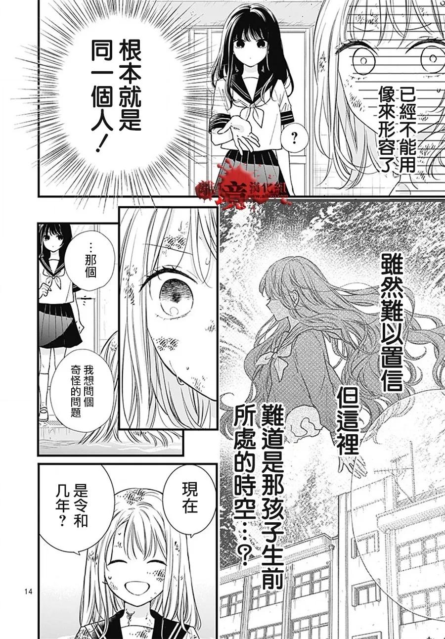 第101话-绝叫学级转生-石川惠美（第14张）